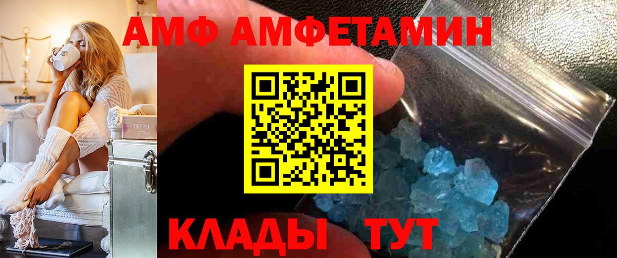 Amphetamine 98% Алексеевка