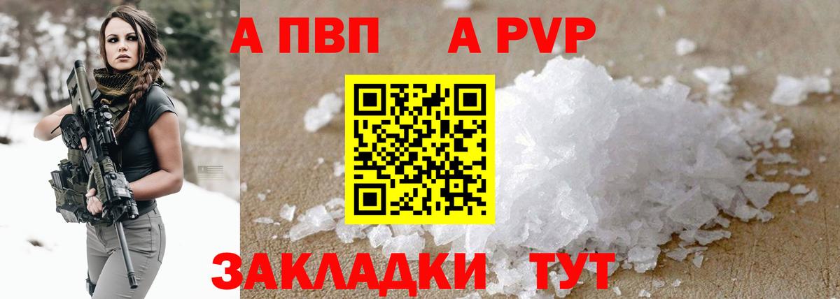 Alpha PVP СК КРИС Алексеевка