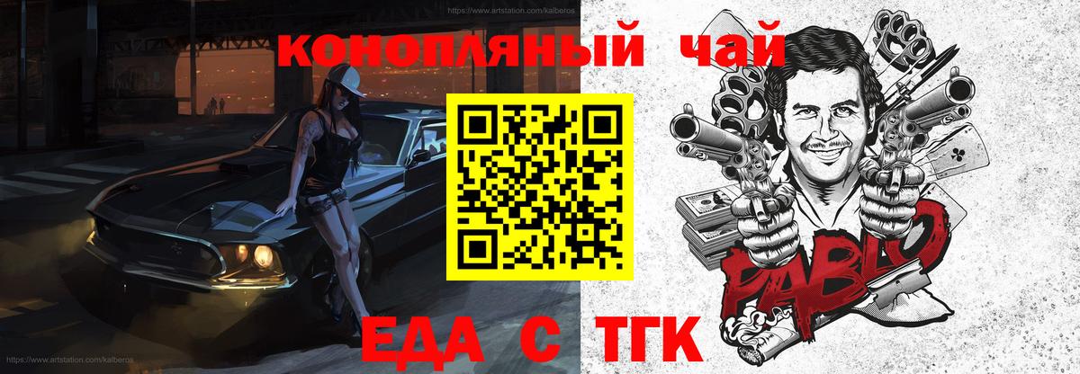 Печенье с ТГК конопля  Вход с VPN  Алексеевка 