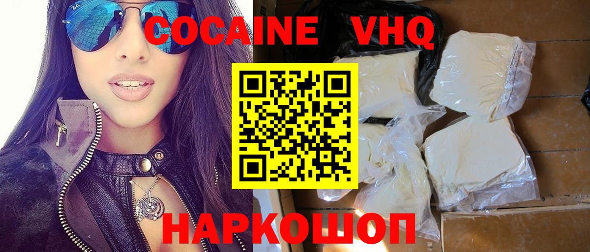 Алексеевка  COCAIN  КОКАИН Колумбийский  Вход с VPN  Кокаин Columbia 