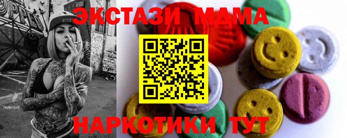 ЭКСТАЗИ 280мг Алексеевка