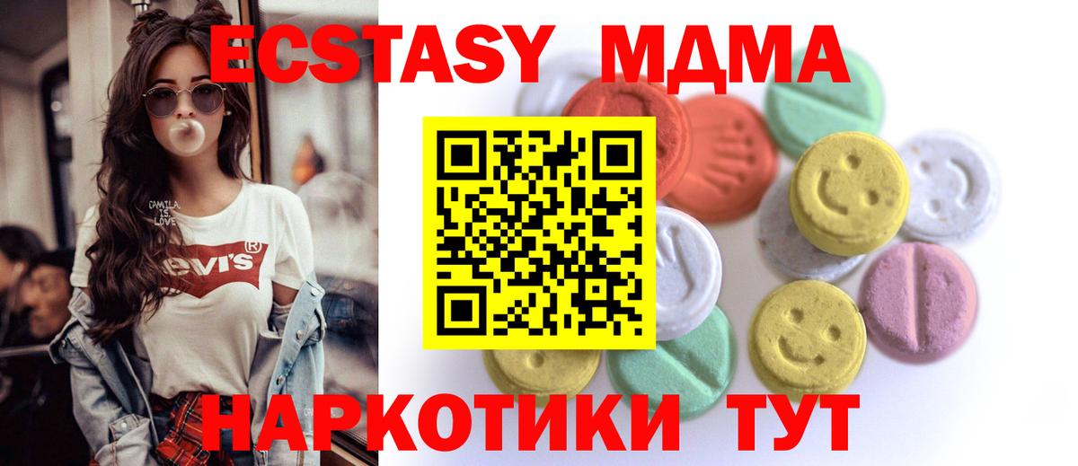 ЭКСТАЗИ TESLA  ЭКСТАЗИ 300 mg  Ecstasy  Алексеевка  Вход с VPN 