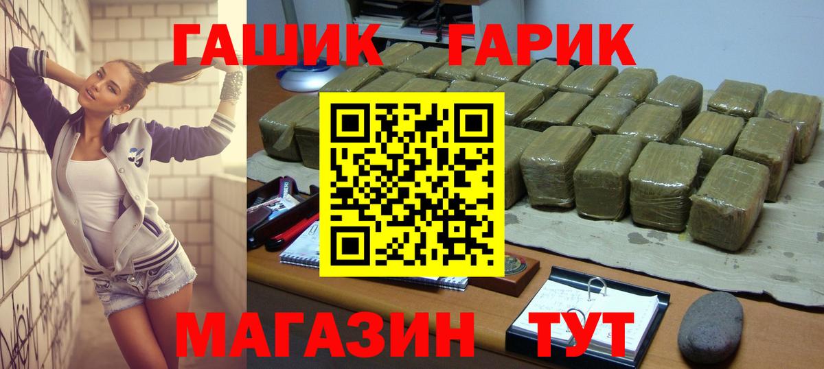 Гашиш гашик Алексеевка
