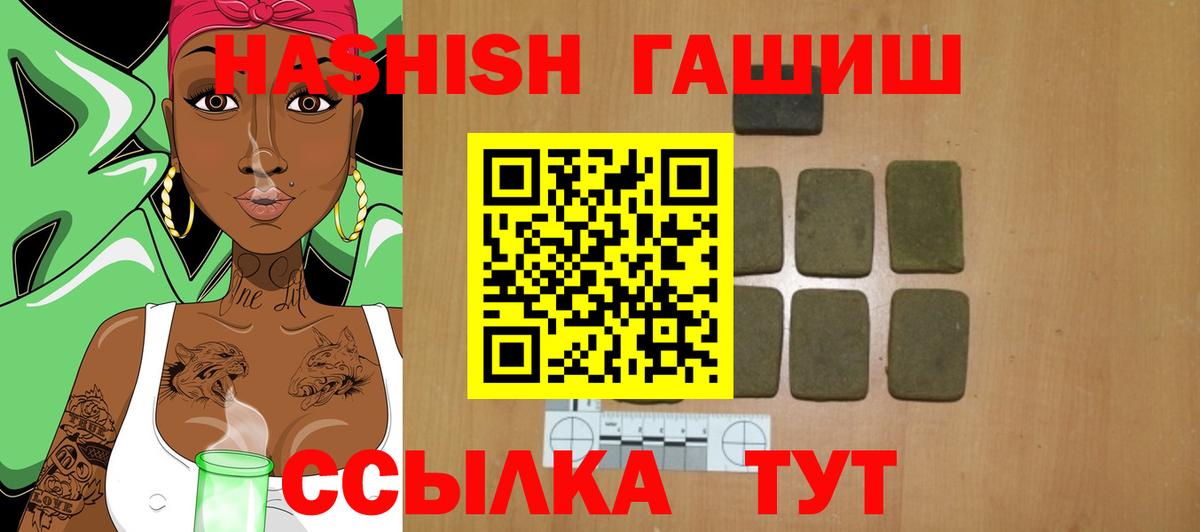 продажа наркотиков  Вход с VPN  ГАШ гарик  Алексеевка  ГАШИШ гарик 