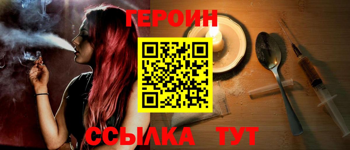 ГЕРОИН хмурый  ГЕРОИН  Алексеевка  Вход с VPN 