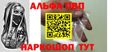 apvp Абакан