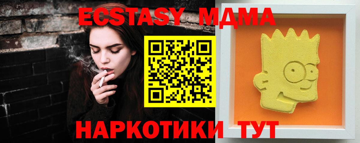 Алексеевка  МДМА VHQ  Вход с VPN  МДМА кристаллы 
