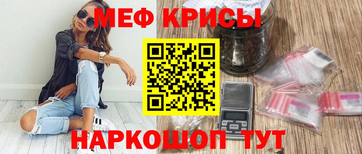 МЕФ мука  МЕФ VHQ  Алексеевка  Мефедрон  Вход с VPN 