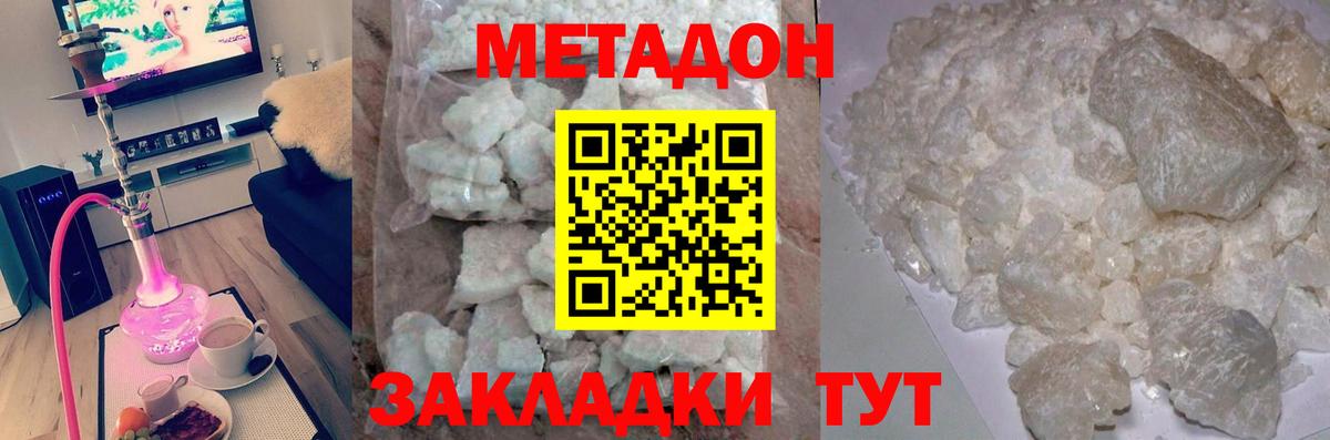 Метадон белоснежный  Вход с VPN  Алексеевка  МЕТАДОН мёд 