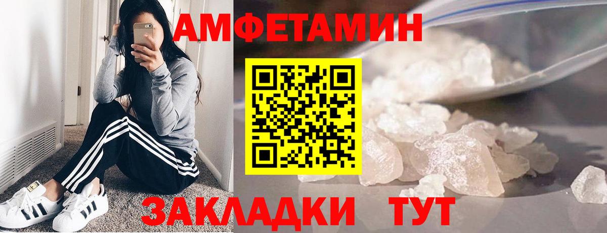 Метамфетамин винт  Вход с VPN  Алексеевка 