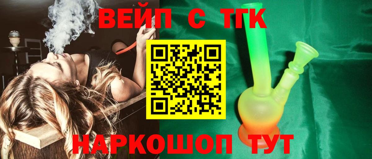 ТГК THC oil Алексеевка