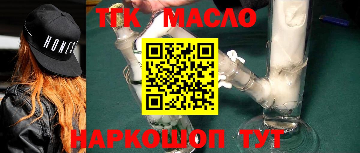 Алексеевка  Дистиллят ТГК гашишное масло  Вход с VPN 